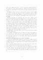매매춘에 대해 10페이지