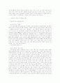   매매춘여성의 인권문제  3페이지