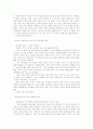   매매춘여성의 인권문제  4페이지