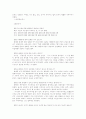   매매춘여성의 인권문제  6페이지