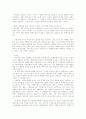   매매춘여성의 인권문제  7페이지