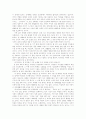   매매춘여성의 인권문제  9페이지