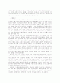   매매춘여성의 인권문제  10페이지