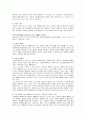 매매춘 청소년 보호 사업 5페이지