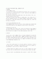 매매춘 청소년 보호 사업 7페이지