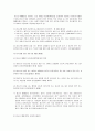 매매춘 청소년 보호 사업 11페이지