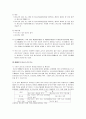 매매춘 청소년 보호 사업 12페이지