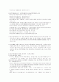 매매춘 청소년 보호 사업 14페이지
