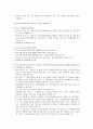 매매춘 청소년 보호 사업 16페이지