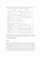 매매춘 청소년 보호 사업 18페이지
