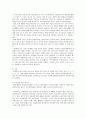 매매춘 청소년 보호 사업 20페이지