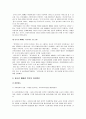매매춘 청소년 보호 사업 21페이지