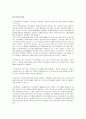 매매춘 청소년 보호 사업 23페이지