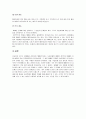 매매춘 청소년 보호 사업 24페이지