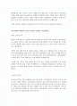 [애경백화점] 회계/재무/재경 파트 합격 자기소개서입니다. 2페이지