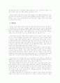 매스미디어로서의 인터넷 3페이지