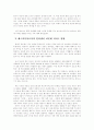 매스미디어로서의 인터넷 4페이지