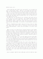 매스미디어로서의 인터넷 5페이지