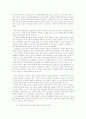 매스미디어로서의 인터넷 8페이지