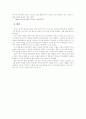 매스미디어로서의 인터넷 10페이지