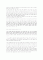 매춘 .우리사회의필요악인가 7페이지