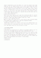   명예훼손  2페이지