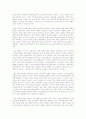 모더니즘의 해체 3페이지