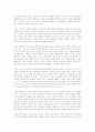 모더니즘의 해체 4페이지