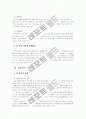물문제와 인간 3페이지
