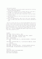 물문제와 인간 21페이지