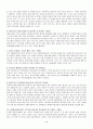 미혼모의 현황과 실태 및 복지 정책과 그 문제점 개선방향 5페이지