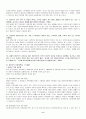 미혼모의 현황과 실태 및 복지 정책과 그 문제점 개선방향 6페이지