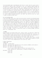 미혼모의 현황과 실태 및 복지 정책과 그 문제점 개선방향 11페이지