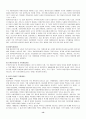 미혼모의 현황과 실태 및 복지 정책과 그 문제점 개선방향 13페이지
