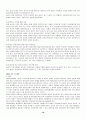 미혼모의 현황과 실태 및 복지 정책과 그 문제점 개선방향 19페이지
