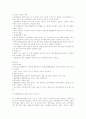 밀렵과 한국사회 2페이지