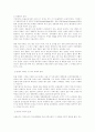 밀렵과 한국사회 7페이지
