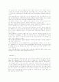 밀렵과 한국사회 8페이지