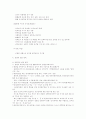 밀렵과 한국사회 10페이지
