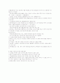 밀렵과 한국사회 12페이지