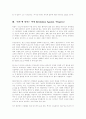 발터 벤야민 Benjamin 읽기 4페이지