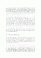 발터 벤야민 Benjamin 읽기 6페이지