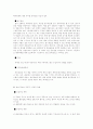 배아복제의 문제점과 각국의 입법례 2페이지