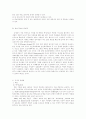 배아복제의 문제점과 각국의 입법례 3페이지