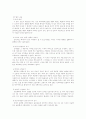 배아복제의 문제점과 각국의 입법례 4페이지