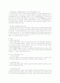 배아복제의 문제점과 각국의 입법례 5페이지