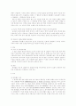 배아복제의 문제점과 각국의 입법례 6페이지