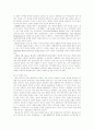 배아복제의 문제점과 각국의 입법례 7페이지