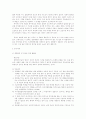 배아복제의 문제점과 각국의 입법례 8페이지