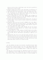배아복제의 문제점과 각국의 입법례 9페이지